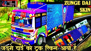 ZungeDaai Truck Mod  Skin for bus simulator indonesia zunge daai Truck Bussid nepali Truck mod [upl. by Dulsea327]