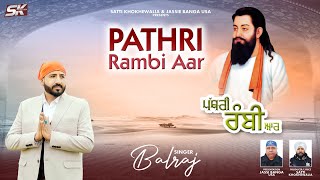 Pathri Rambi Aar  Balraj  Satti Khokhewalia  Guru Ravidas Ji  Devotional  Shabad Kirtan  2024 [upl. by Yzzik212]