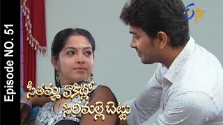 Seethamma Vakitlo Sirimalle Chettu  4th November 2015– Full Episode No 51 [upl. by Golanka]