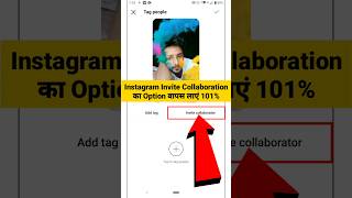 Instagram Collaboration Option Not Showing instagramcollaboration shorts youtubeshorts [upl. by Ymmor277]