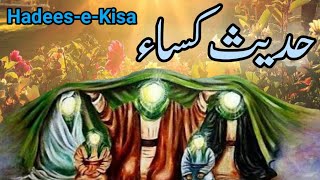 hadees e kisa  with Arabic Texts by Mazhar Abbas official [upl. by Ahsit]