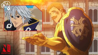 Escanor vs Estarossa  The Seven Deadly Sins  Clip  Netflix Anime [upl. by Behka]