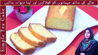 Plain Tea Cake Recipe 2022 I How to make Simple Tea Cake at Home without Oven [upl. by Conah]