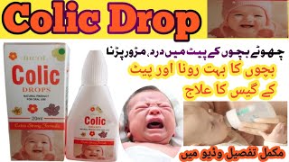 Colic Drop uses in Urdu benefits and side effectscolic drop pain digestive daigas drops colic [upl. by Balliol987]