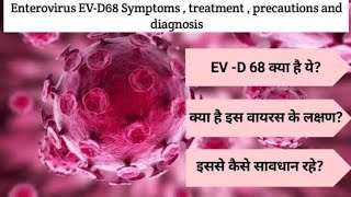 Enterovirus EVD68 Symptoms  treatment  precautions and diagnosis [upl. by Maggee]