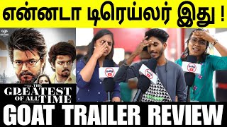 GOAT  TAMIL TRAILER  Thalapathy Vijay  Venkat Prabhu  Goat movie trailer  goat trailer  goat [upl. by Nezam]