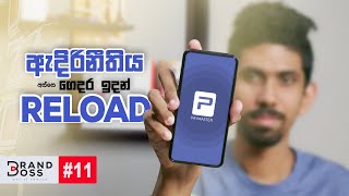 Quick Reload amp Bill Payment with PayMaster Sri Lanka Sinhala [upl. by Swetlana]