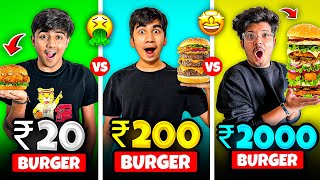 Rs 20 Vs Rs 200 Vs Rs 2000 Burger🍔 Which Burger Is Best  Cheap🪙vs Expensive💰Challenge  Mann Vlogs [upl. by Merlin]