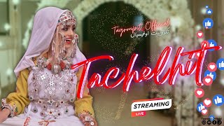 روعة تكروبيت أجمل أغاني الأعراس🎶❤️  TAGROUPIT TACHELHIT [upl. by Lecroy]