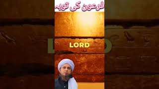 Firon ki tauba  Firon ki toba  musa AS firon ka kissa  muftitariqmasood live [upl. by Enerahs]