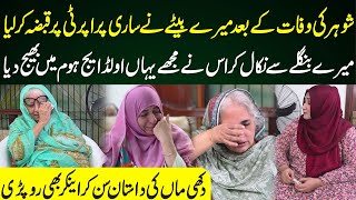 Old Age Home Main Rehnay Wali Dukhi Maa Ki Dukhi Dastan  Dastak TV [upl. by Pernell]