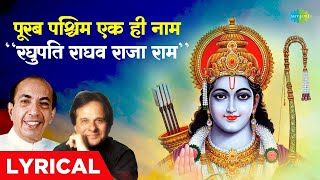 Raghupati Raghav Raja Ram Lyrics  Mahendra Kapoor  Purab Aur Pachhim  Bhakti song  Ram Bhajan [upl. by Lisab]