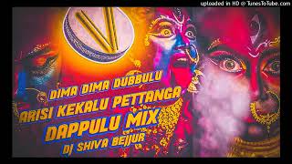 Dima Dima Dubbulu Pettanga Dj Song Yellamma Dappulu Remix Durgamma Kolu [upl. by Atikim65]