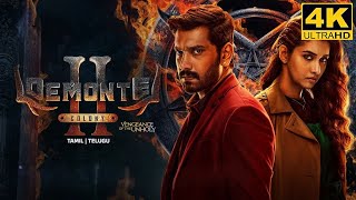 Demonte Colony 2 Full Movie in Tamil 2024  Arulnithi  Priya Bhavani Shan  Demonte Colony 2 Review [upl. by Ardnaz]