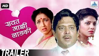 Sawat Mazi Laadki  Superhit Marathi Movie Trailer  Varsha Usgaonkar Prashant Damle Mohan Joshi [upl. by Snevets]