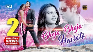 Bheja Bheja  ভেজা ভেজা  Arfin Rumey  Nancy  Most Welcome  Official Movie Video  Bangla Song [upl. by Sumaes]