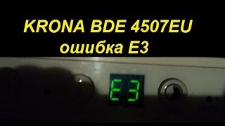 KRONA BDE 4507EU ОШИБКА Е3 [upl. by Arundel551]