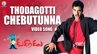 Kurradu Baboi Full Video Song  F3 Songs  Venkatesh Varun Tej  Anil Ravipudi  Dil Raju [upl. by Lrub375]