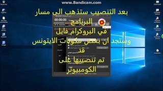 error install itunes on windows 10 code 2503amp2502 خطأ عند تنصيب الايتونس كود 2503 2502 [upl. by Imoyik]