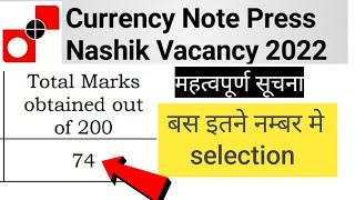 Currency note press nashik update  cnp nashik important update 2022 [upl. by Natye]