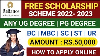 FREE SCHOLARSHIP 2023 TAMILNADU EDUCATIONAL SCHOLARSHIP 2023 SCHOLARSHIP APPLY IN TAMILNADU 2023 [upl. by Enyawad]