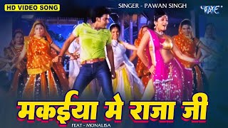 Pawan Singh  मकईया में राजा जी  Makaiya Me Raja  Bhojpuri Hit Song 2023 [upl. by Stanford708]