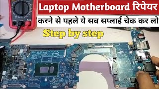 Laptop Motherboard Complete Testing  How to test Laptop motherboard  full testing laptop Board [upl. by Nahij712]