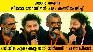 26th iffk symposium of malayalam filmmakers Liji Jose pellissery vetri Maaran siby malayil [upl. by Cuttler938]