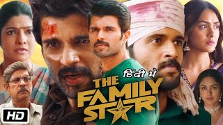 The Family Star Full HD Movie Hindi Dubbed  Vijay Deverakonda  Mrunal Thakur  Hindi Explanation [upl. by Sperry390]