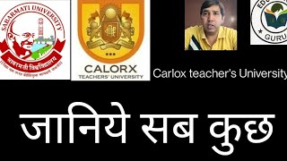 Carlox teachers University UGC APPROVED or fakeSabarmati University UGC Distance approval or fake [upl. by Darnell]