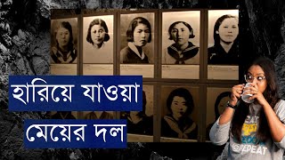 বিশ্বযুদ্ধের সময় নিয়ে যাওয়া হলো তাঁদের দেশের নামে কিন্তু তাই কি [upl. by Hotchkiss]