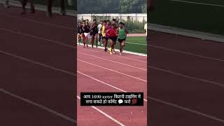 1600meter running  indianarmy  athletics power  motivation  1600m  armworkout   viralvideo [upl. by Laney]