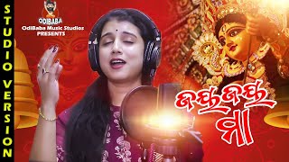 JAY MAA  DURGA MAA  DURGA PUJA SPECIAL 2022  NEW ODIA BHAJAN  DIPTI REKHA PADHI  ODIBABA MUSIC [upl. by Cumine996]