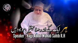 Har Iak K Ander Slahiyatian Mojood Hain By Hajii Abdul Wahab Sahib RH [upl. by Aelgna858]