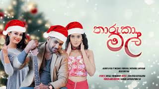 Tharuka Mal  Christmas Song  Ashen Silva Ft Dilki Uresha  woshika Perera  Michael Fonseka [upl. by Guevara]