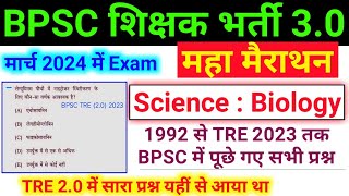 BPSC TRE 30 New Vacancy 2024  Science  Biology  Previous Year Question  Marathon Class [upl. by Kcoj]