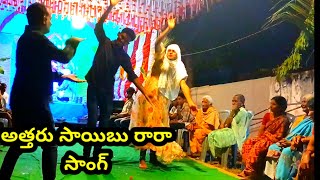 Attaru Saibo Raara full Video Song  Vinayaka Chavithi 2024 trending telugusongs dance viral [upl. by Isleana]