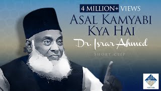 Asal Kamyabi Kya Hai  Very Emotional  Dr Israr Ahmed [upl. by Pinzler278]