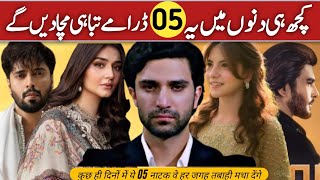 Most Awaited Top 05 Pakistani Dramas  New Pakistani Dramas [upl. by Diannne948]