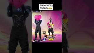 আমি কামলাদের মতো গ্রান্ডমাস্টার পুশ দেই না😂🤣 leodisgaming freefire funnyvideo grandmaster [upl. by Deanna]