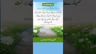 Jab Ghar Main Dakhil Hoon To Salam Karain Barkat Hogi islam shorts wazifa [upl. by Bow]