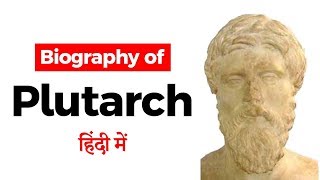 Biography of Plutarch Greek Middle Platonist philosopher biographer and author [upl. by Nnaeitak]