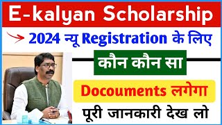 ekalyan Scholarship 2024 Documents required  ekalyan Scholarship 2024 new registration kaise kare [upl. by Cornela]