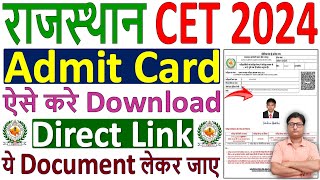 Rajasthan CET Admit Card 2024 Download Kaise kare ✅ cet admit card 2024 download ✅ cet admit card [upl. by Aleunamme]