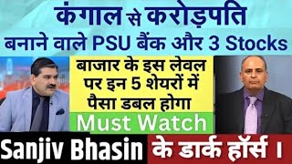 Sanjiv Bhasin Top Pick Call Bhasin Ke Haseen Share Today Sanjiv Bhasin Top 5 call sanjivbhasinlive [upl. by Bohner]