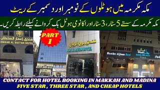 Hotel near haram Makkah  MAKKAH HOTEL RATE IN NOVEMBER amp DECEMBER  cheap hotels kabootarchowk [upl. by Ranjiv]