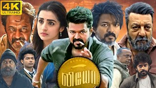 Leo Full Movie In Tamil 2024  Vijay Trisha Anirudh Mysskin Kamal Arjun  360p Facts amp Review [upl. by Evets]