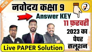 Navodaya Vidyalaya Entrance Exam Paper Solution 2023 Class 9  JNVST Paper Answer Key [upl. by Warren]