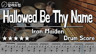 Hallowed Be Thy Name  Iron Maiden아이언메이든 Drum Cover [upl. by Muire854]