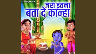 Jara Itna Bata De Kanha  Krishna Bhajan [upl. by Ecad930]